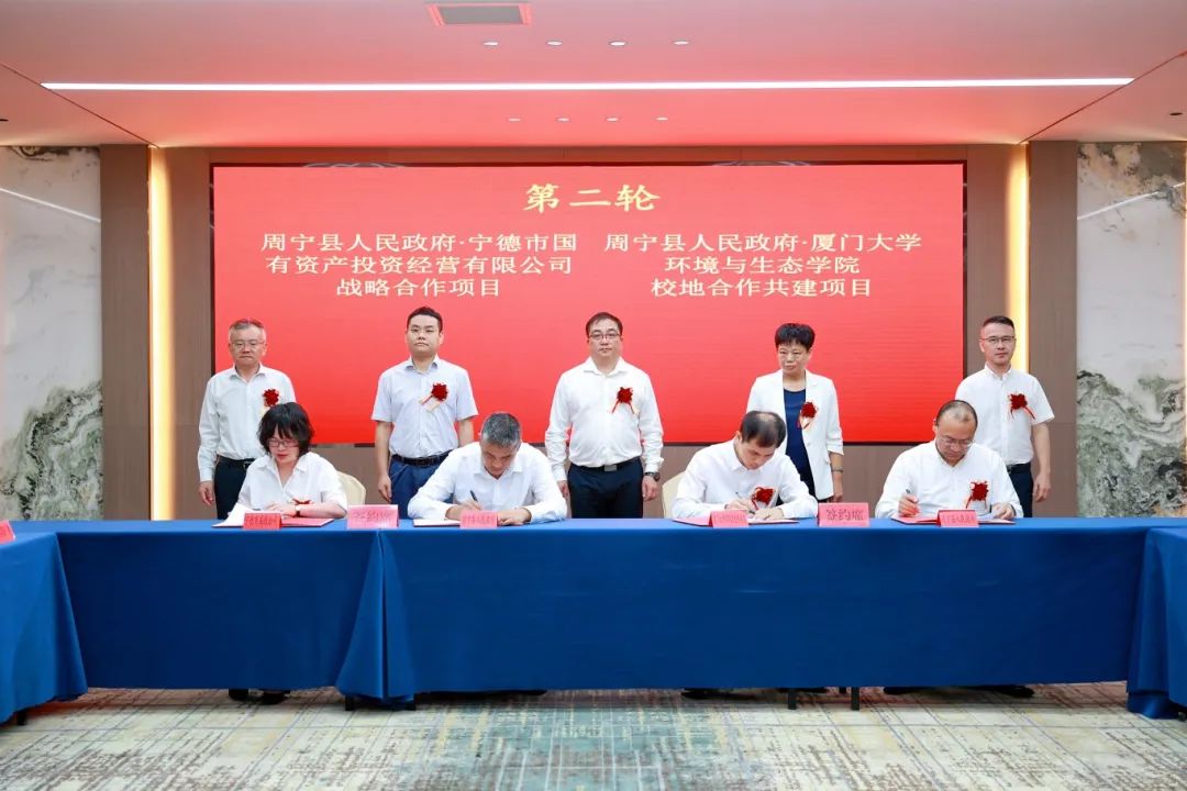 糖心vlog
和周宁县人民政府签署战略合作协议