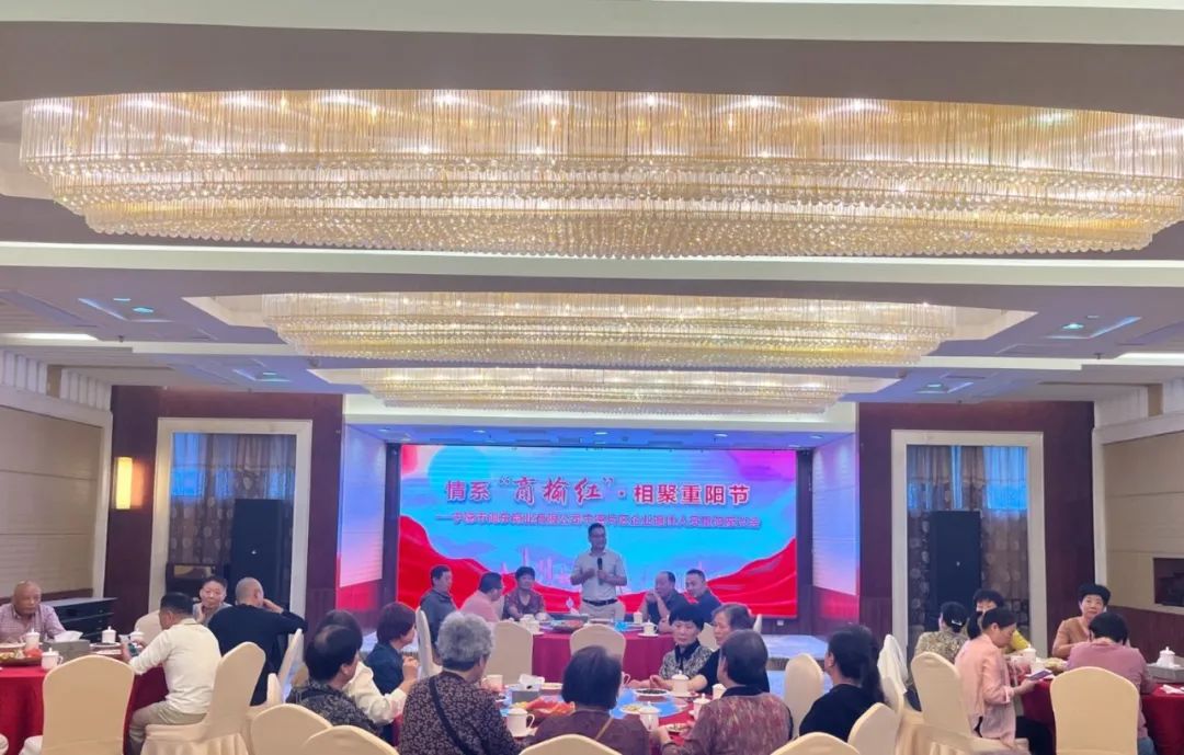 “情系‘商榆红’·相聚重阳节”——糖心vlog
下属企业宁德市闽东商业公司组织召开宁德片区企业退休职工座谈会