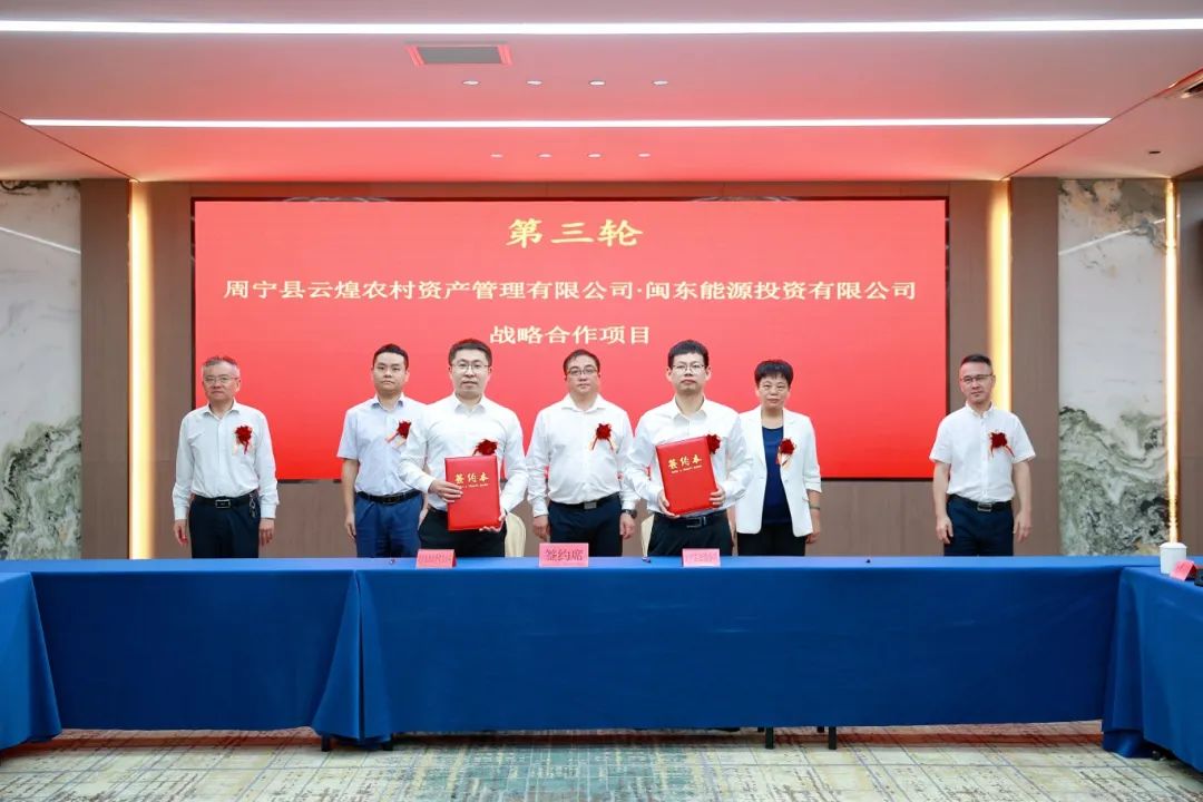 糖心vlog
下属企业闽东能源公司与周宁县签署《周宁县碳汇项目合作框架协议》