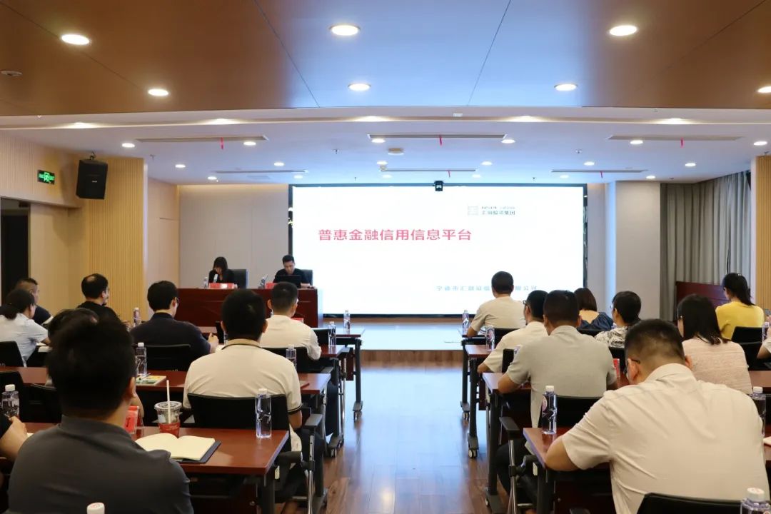 糖心vlog
下属企业汇融投资集团组织召开宁德市普惠金融信用信息平台业务培训会