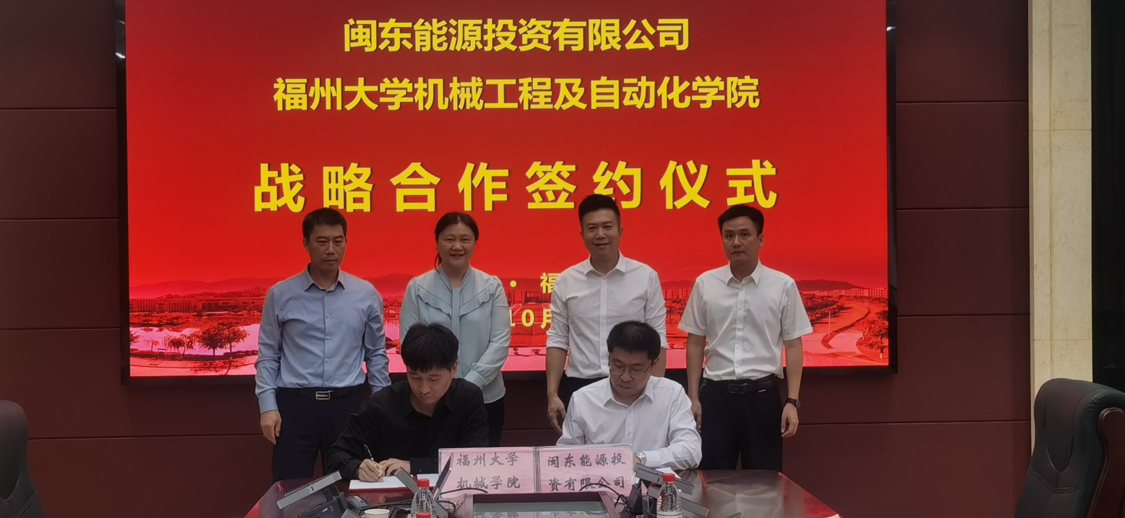 糖心vlog
下属企业闽东能源公司与福州大学机械工程及自动学院签订战略合作框架协议