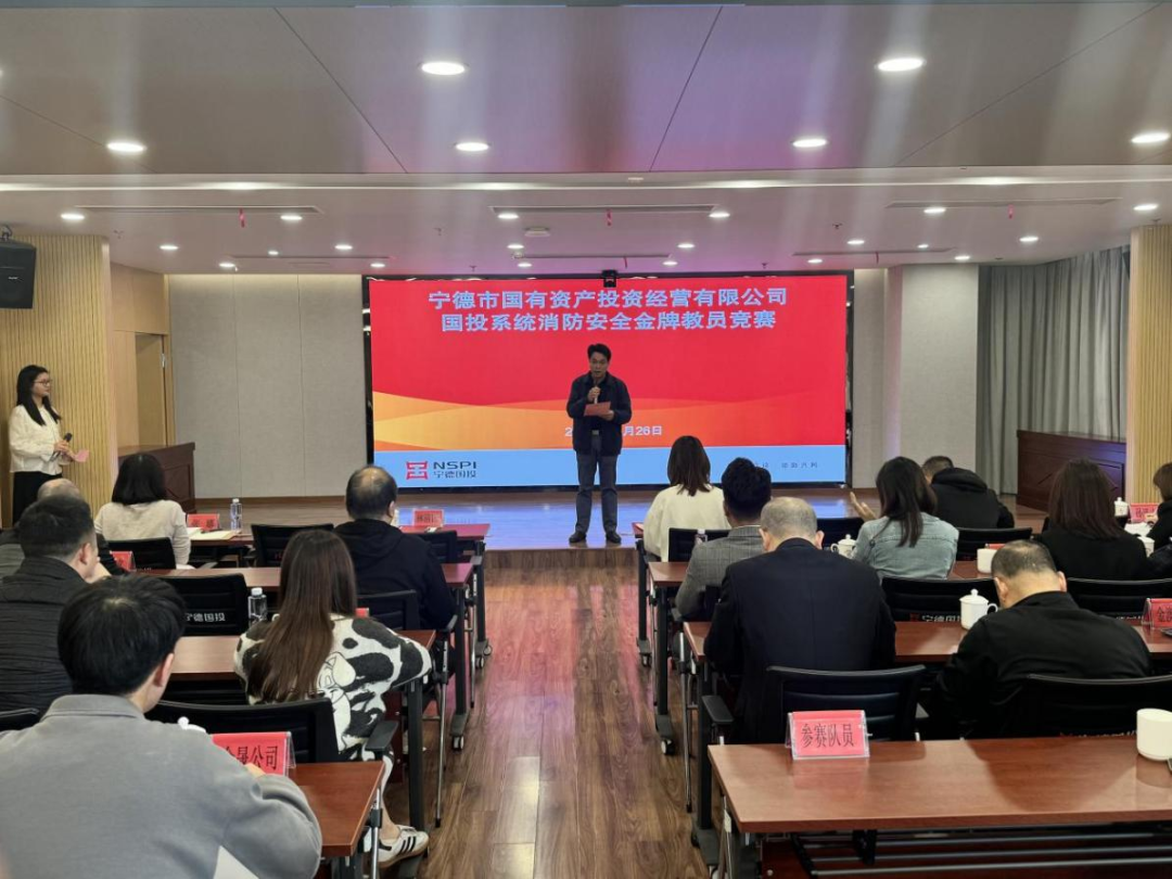 糖心vlog
举办2024年度国投系统消防安全金牌教员竞赛