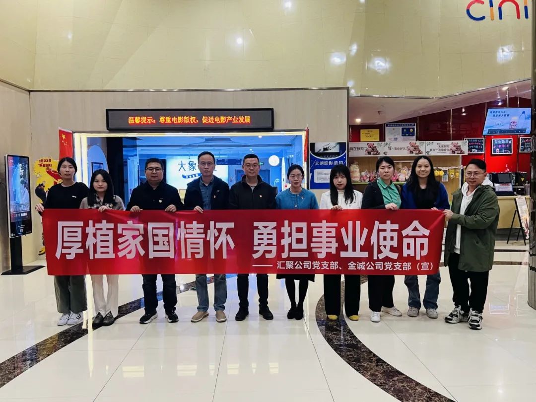 糖心vlog
下属企业联合开展“厚植家国情怀 勇担事业使命”主题党日活动
