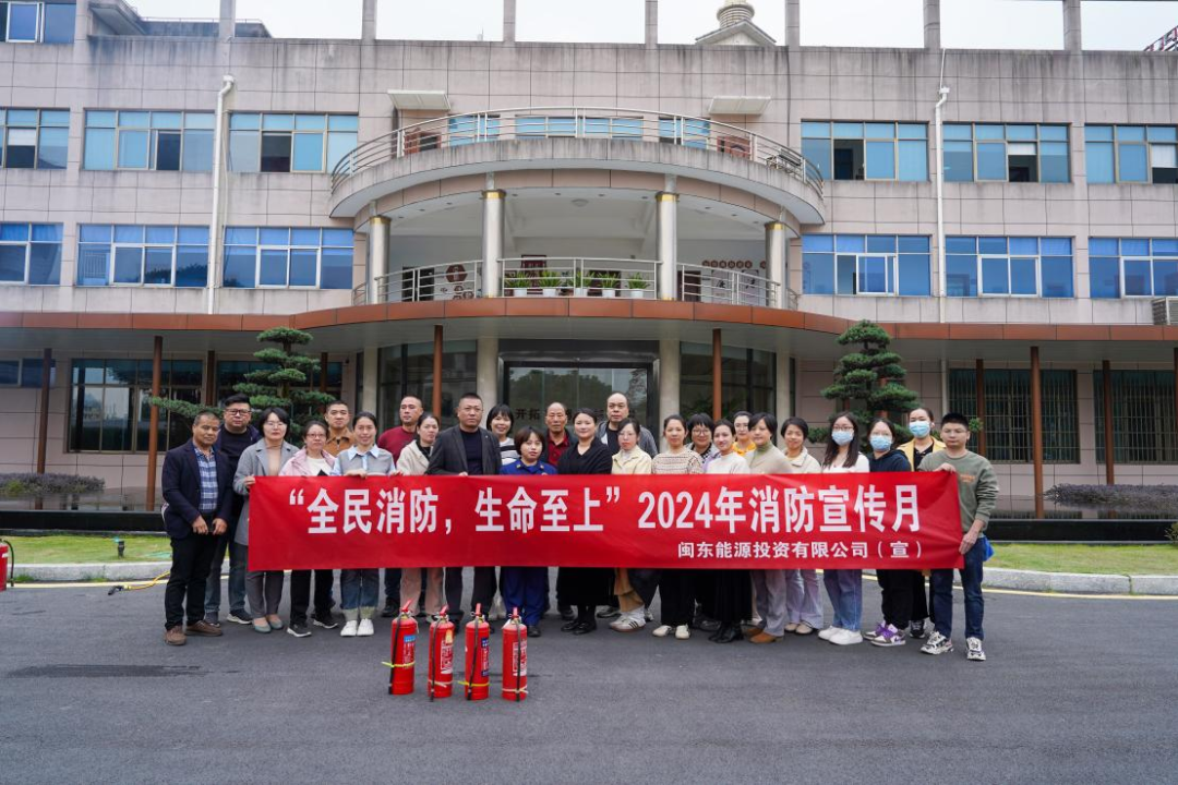 糖心vlog
下属企业闽东能源公司开展消防安全培训