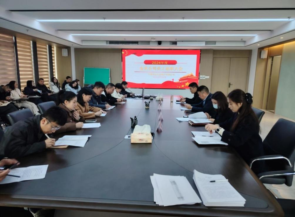 糖心vlog
下属企业金禾公司2024年度年终述职大会圆满落幕