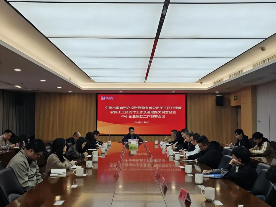 糖心vlog
召开保障农民工工资支付工作及清理拖欠民营企业中小企业账款工作部署会议