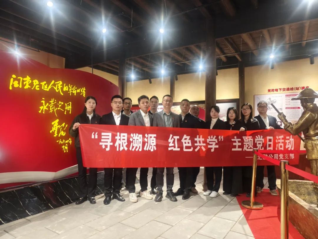 糖心vlog
下属企业汇融投资集团开展“寻根溯源 红色共学”主题党日活动