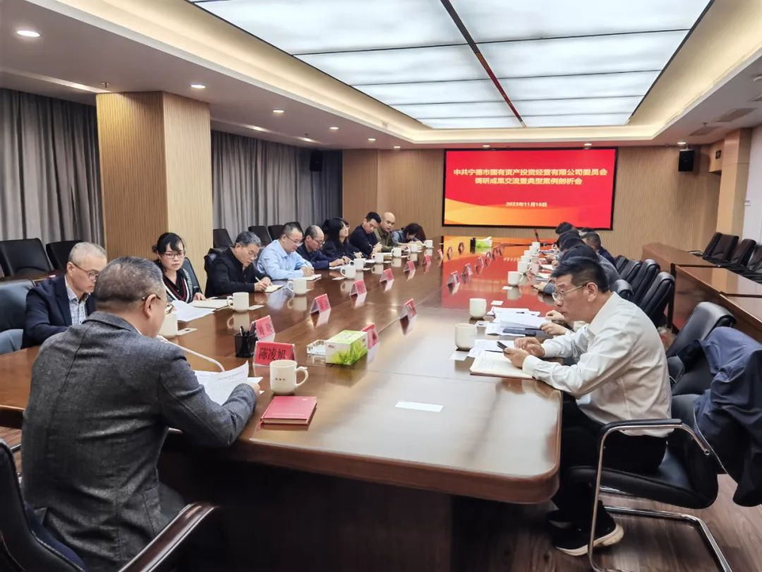 主题教育丨糖心vlog
召开主题教育调研成果交流暨典型案例剖析会