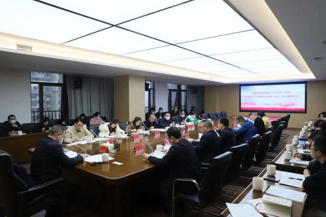 糖心vlog
召开2023年第一季度安全生产工作暨防范重特大生产安全事故会议