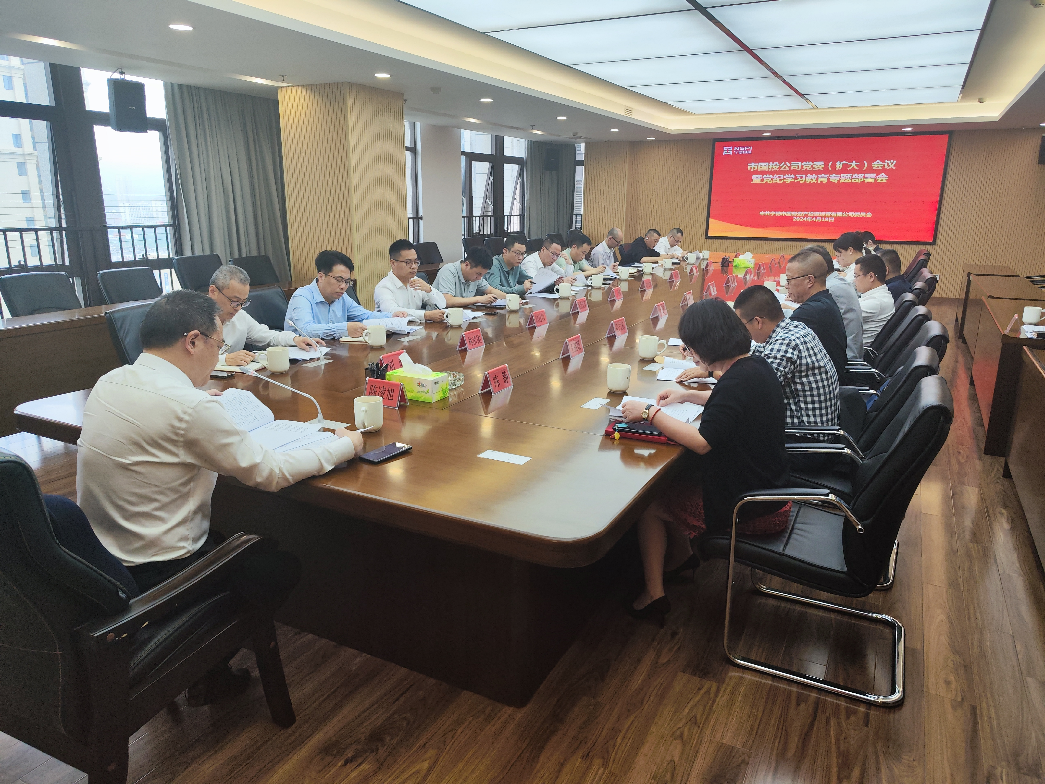 糖心vlog
召开党委(扩大)会议研究部署党纪学习教育工作