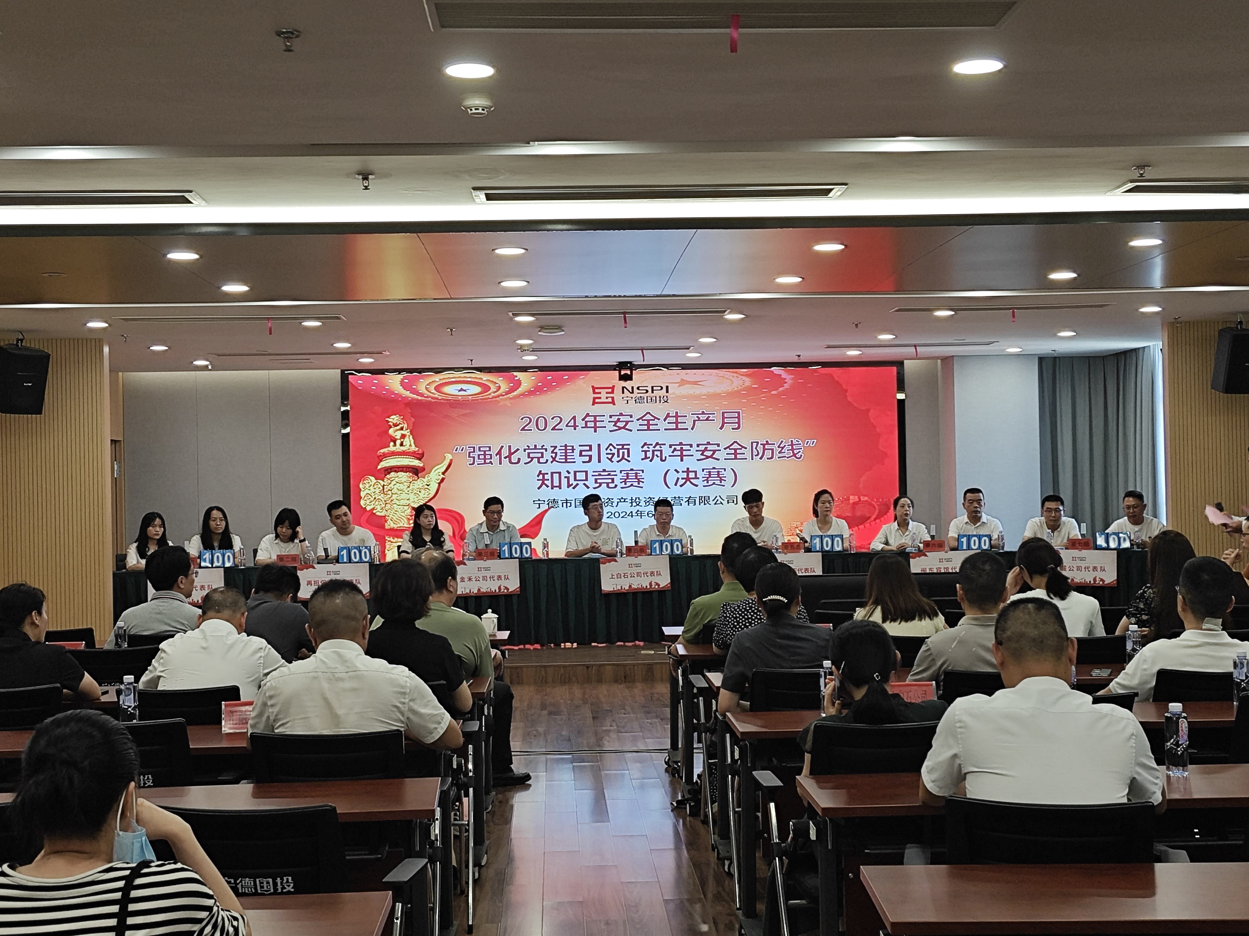 糖心vlog
组织开展安全生产月 “强化党建引领·筑牢安全防线” 知识竞赛活动