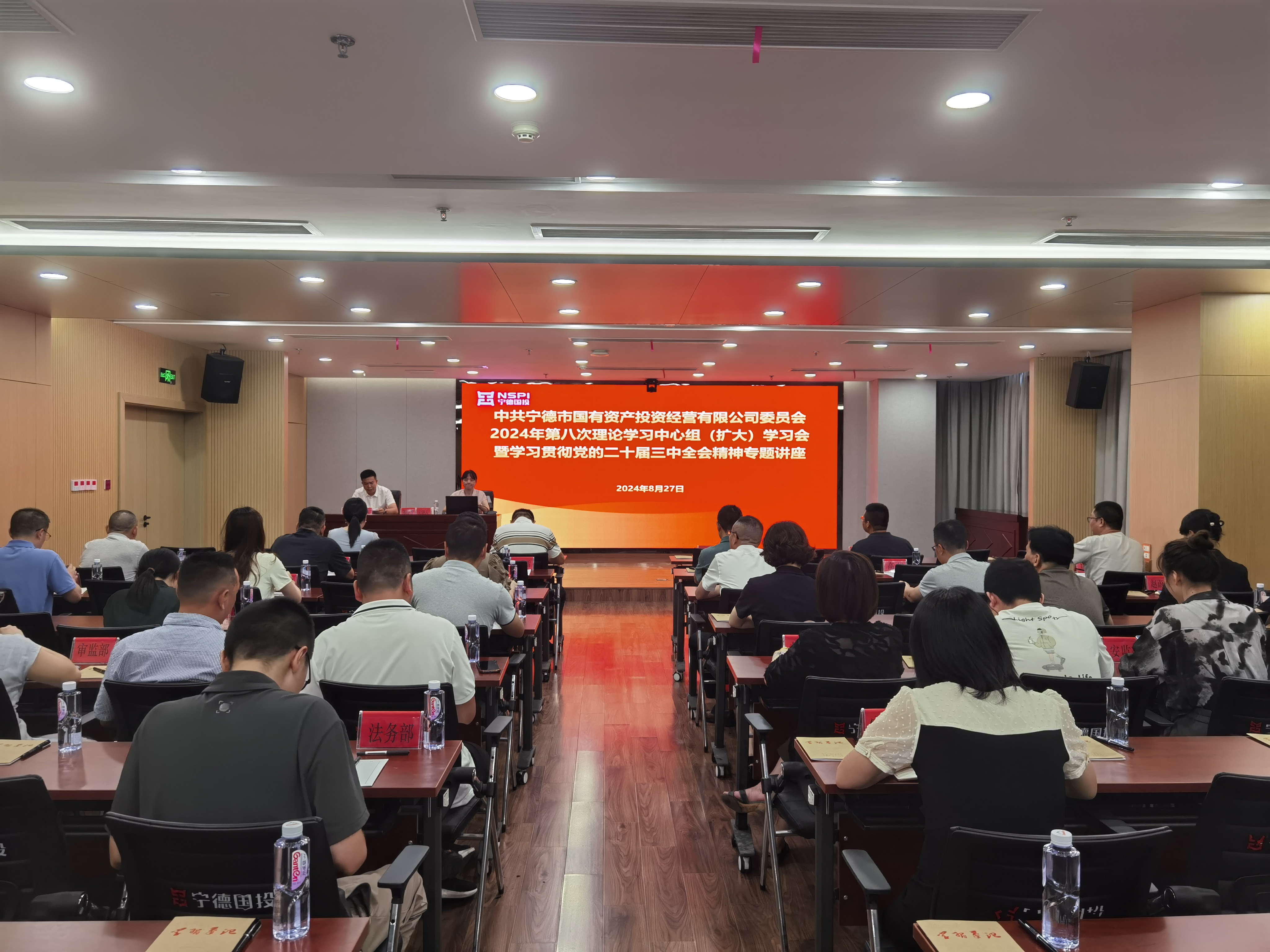 糖心vlog
党委举办学习贯彻党的二十届三中全会精神专题培训讲座