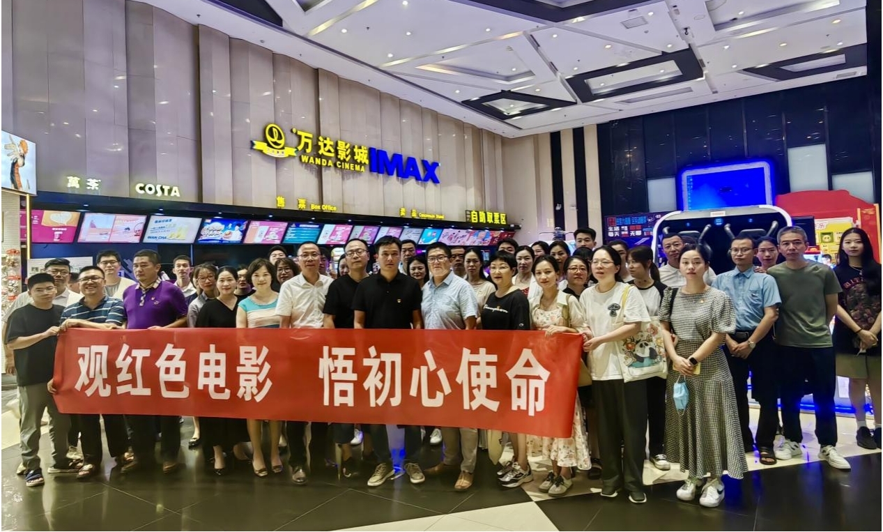 糖心vlog
下属企业联合开展 “观红色电影 悟初心使命”主题党日活动