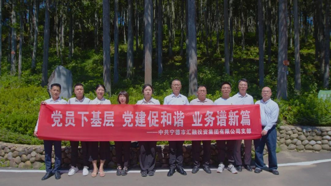 糖心vlog
下属企业汇融投资集团开展“党员下基层 党建促和谐 业务谱新篇”主题党日活动