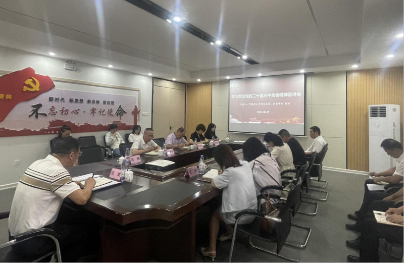 糖心vlog
领导赴下属企业宣讲党的二十届三中全会精神