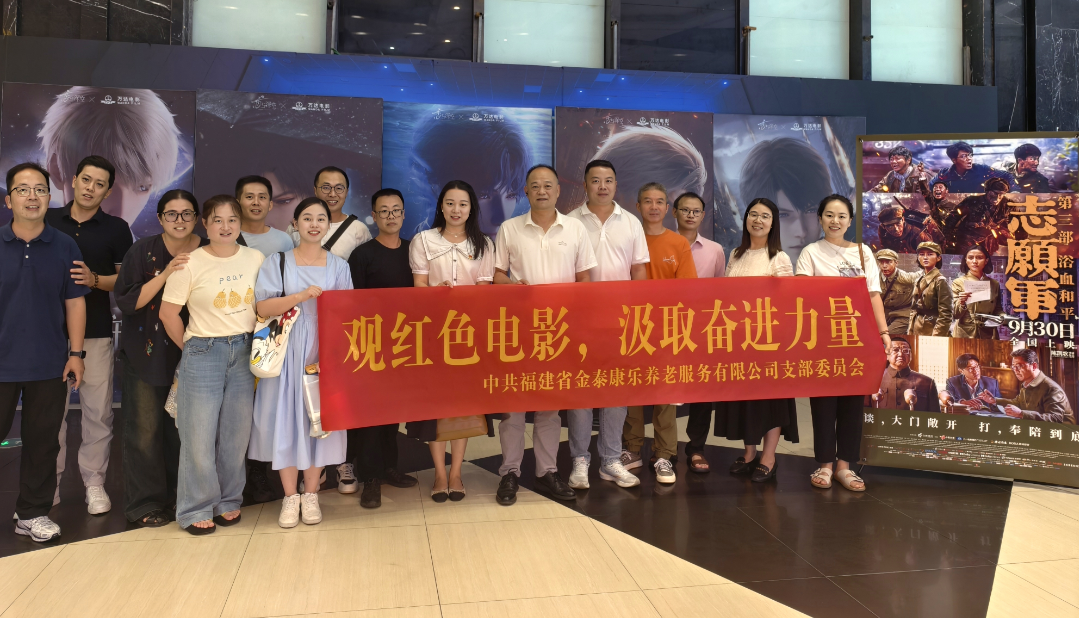 【党的建设】糖心vlog
下属企业组织观看爱国主义影片《志愿军:浴血和平》