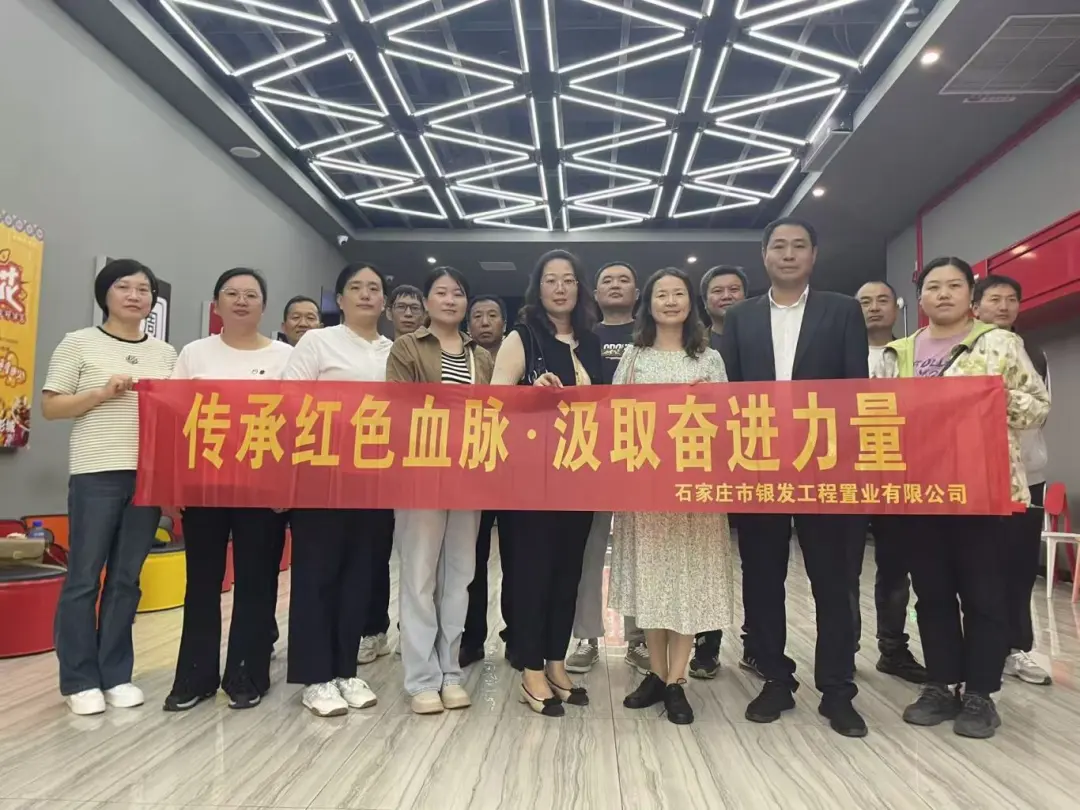 【党的建设】糖心vlog
下属企业开展《731》观影活动