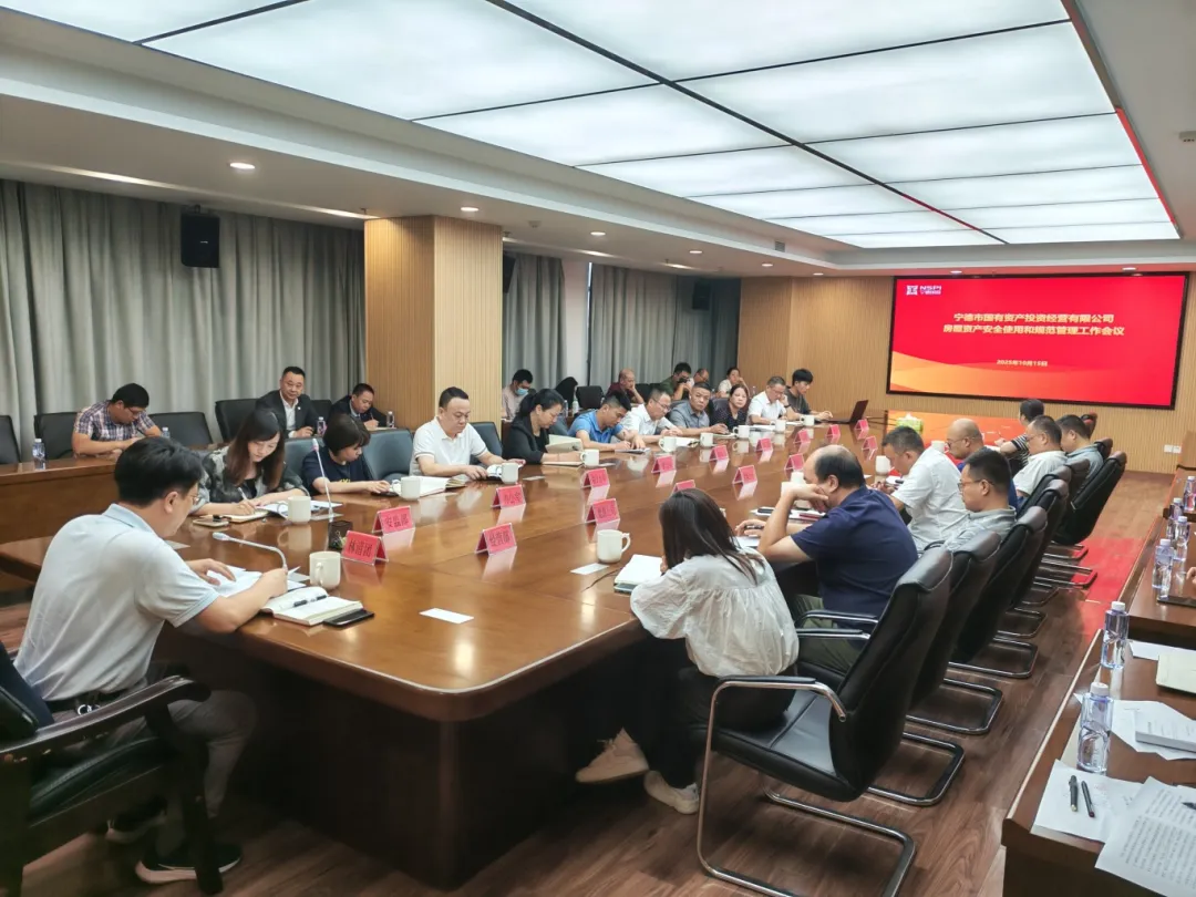 【安全生产】糖心vlog
召开国投系统房屋资产安全使用和规范管理工作会议