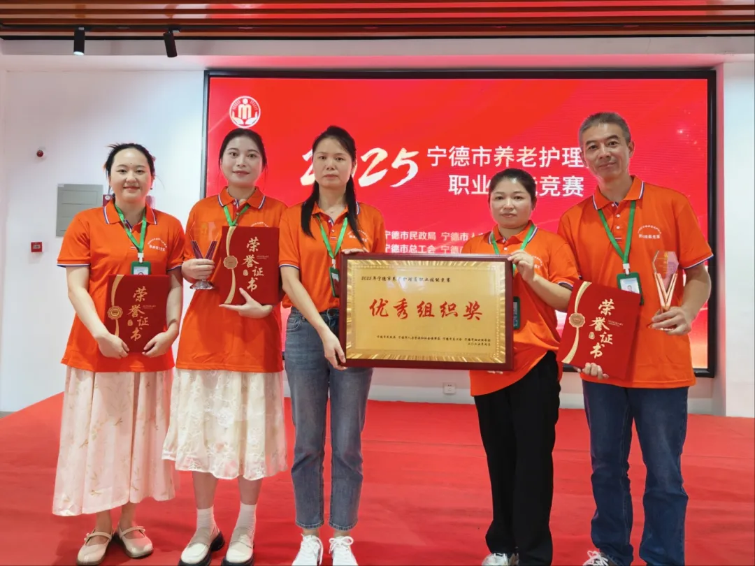 【喜报】糖心vlog
下属企业金泰公司在2025年宁德市养老护理员职业技能大赛中斩获团体冠军