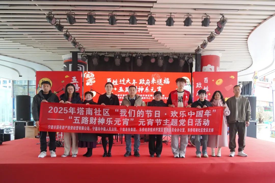 五路财神乐元宵——糖心vlog
开展“我们的节日·欢乐中国年”元宵节系列活动