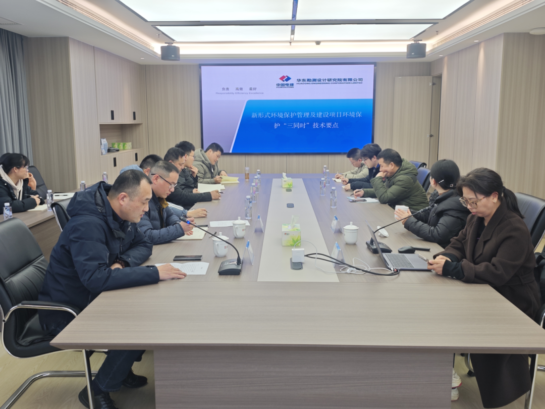 学业务 强本领 促提升——上白石水利开发公司举办项目环境保护管理专题培训