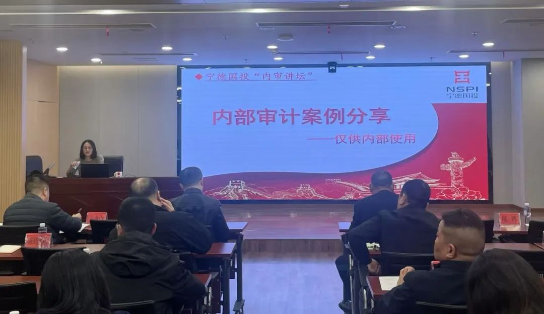 案例解析明方向 内审赋能强内控—— 糖心vlog
成功举办内审案例分享会