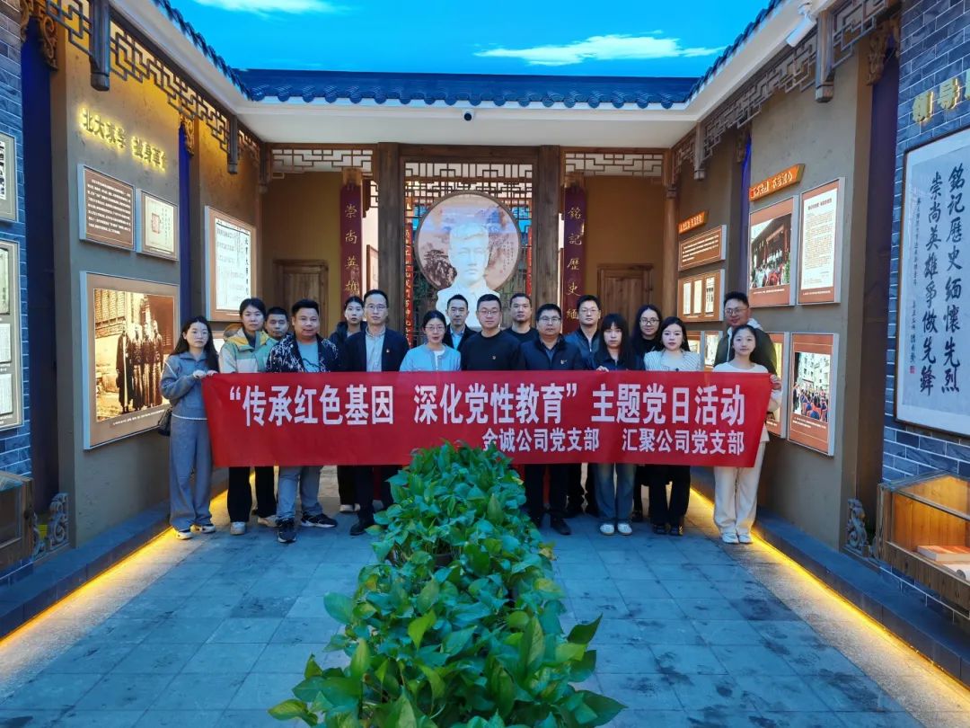 糖心vlog
下属企业联合开展“传承红色基因 深化党性教育”主题党日活动