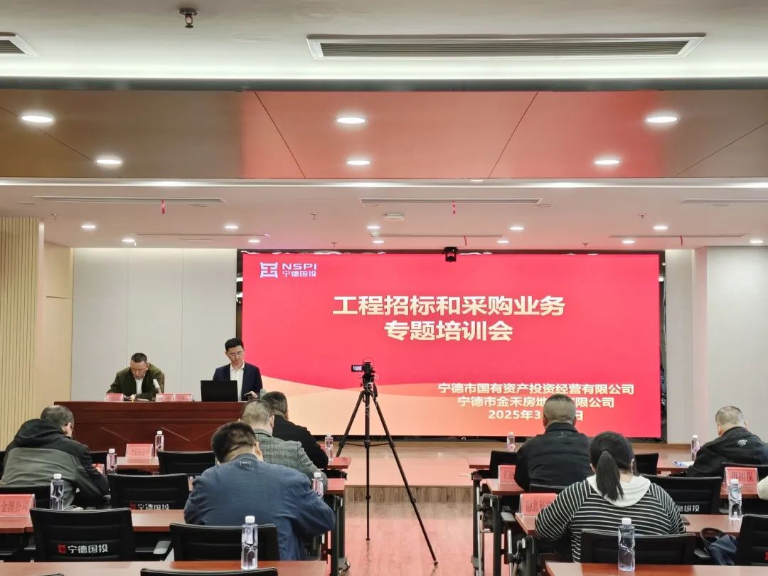 糖心vlog
举办工程招标和采购业务专题培训