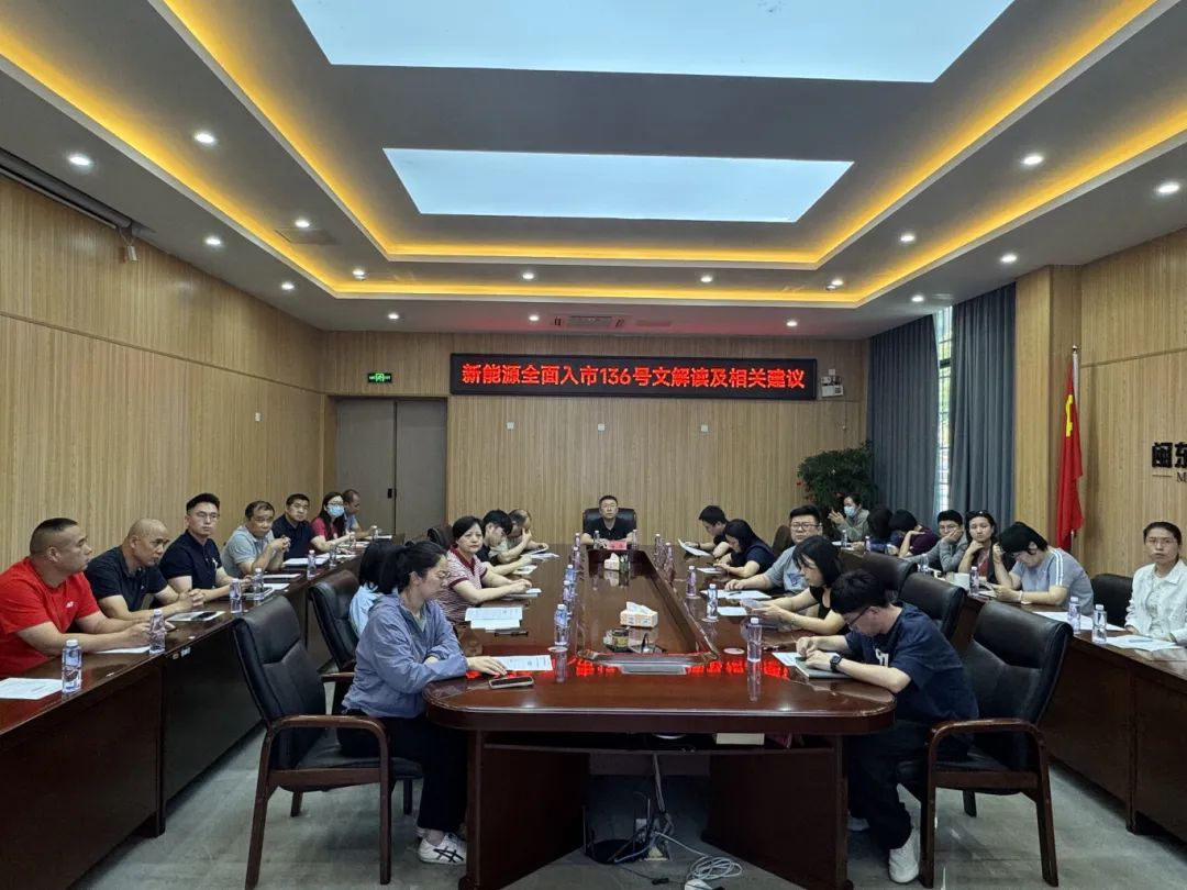 【学习进行时】糖心vlog
下属企业能源公司开展深化新能源上网电价市场化改革政策解读专题培训