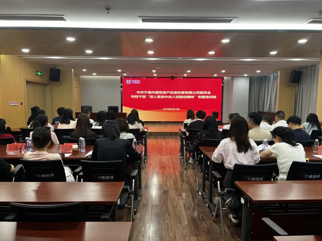 【学习进行时】糖心vlog
举办年轻干部“深入贯彻中央八项规定精神”专题培训班