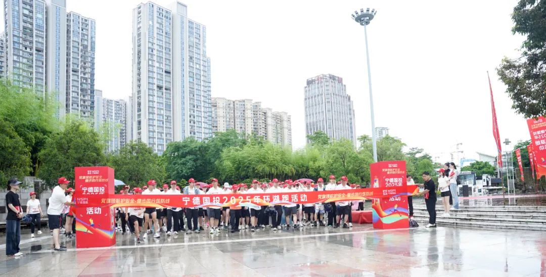 【国投风采】“党旗领航护安全 健步同行筑防线”——糖心vlog
“党建+安全”环湖跑宣传活动