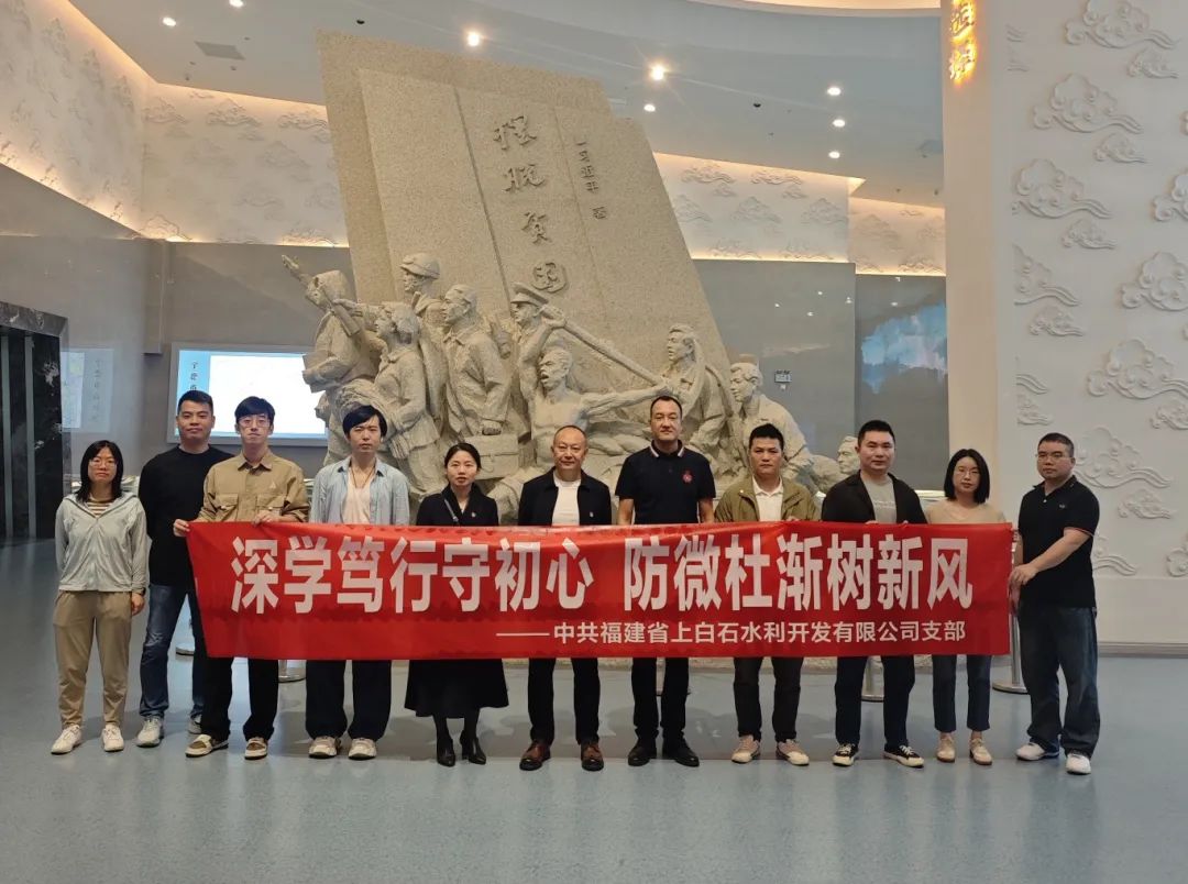 【国投风采】深学笃行守初心 防微杜渐树新风——糖心vlog
下属企业上白石水利开发公司开展现场教学活动