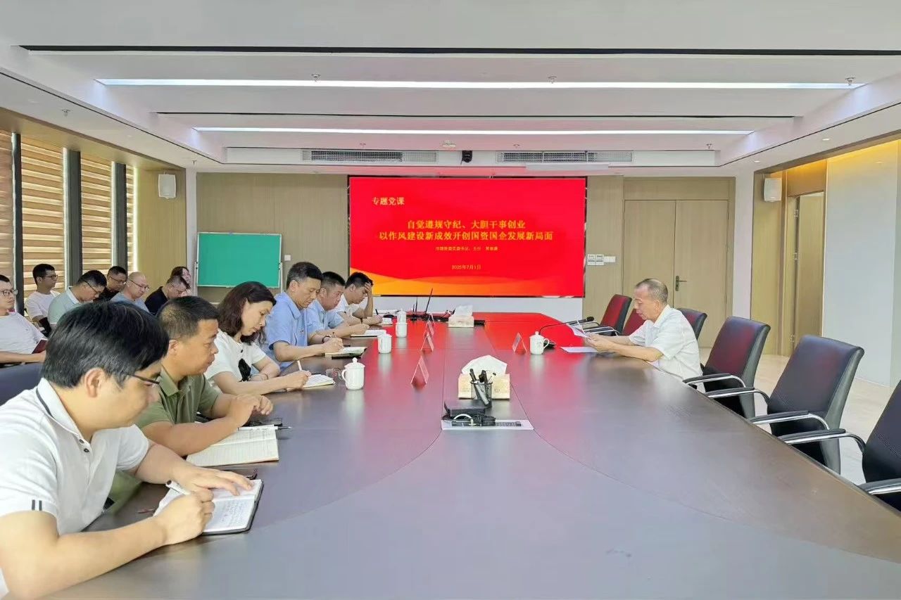 【糖心vlog资讯
】自觉遵规守纪 大胆干事创业——市国资委主要领导赴糖心vlog
下属企业金禾公司上专题党课