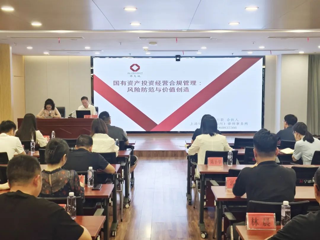 【学习进行时】糖心vlog
开展“国有资产投资经营合规管理”主题讲座 筑牢风险防控与价值创造双防线