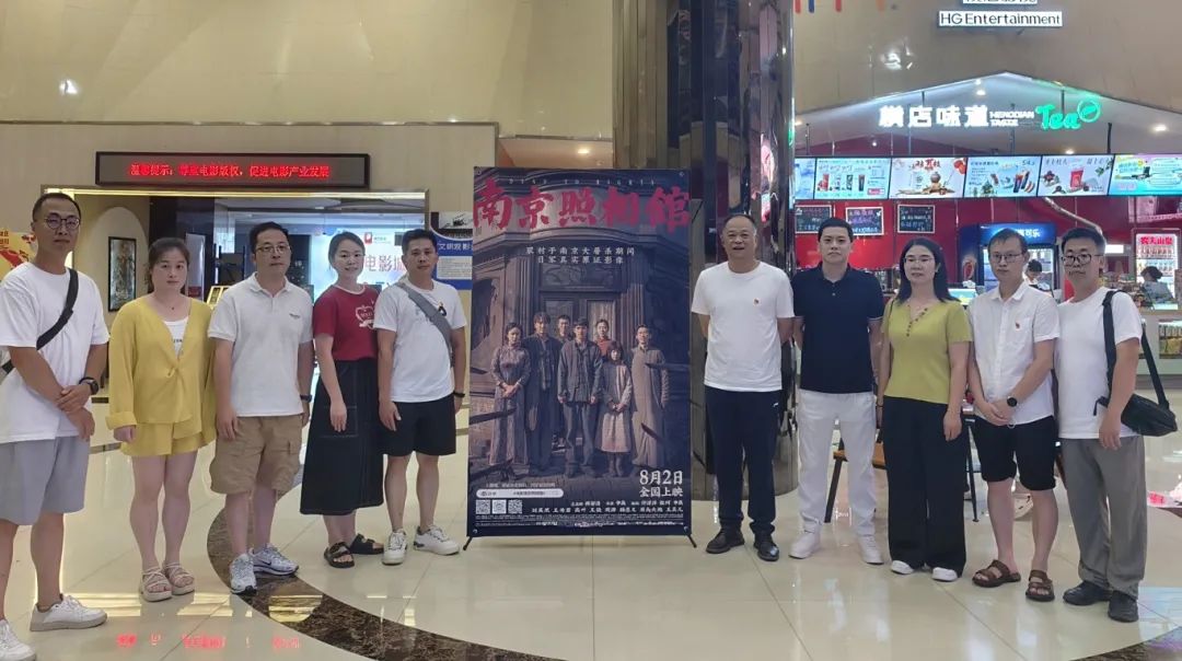 【党的建设】糖心vlog
及其下属企业组织开展《南京照相馆》观影活动