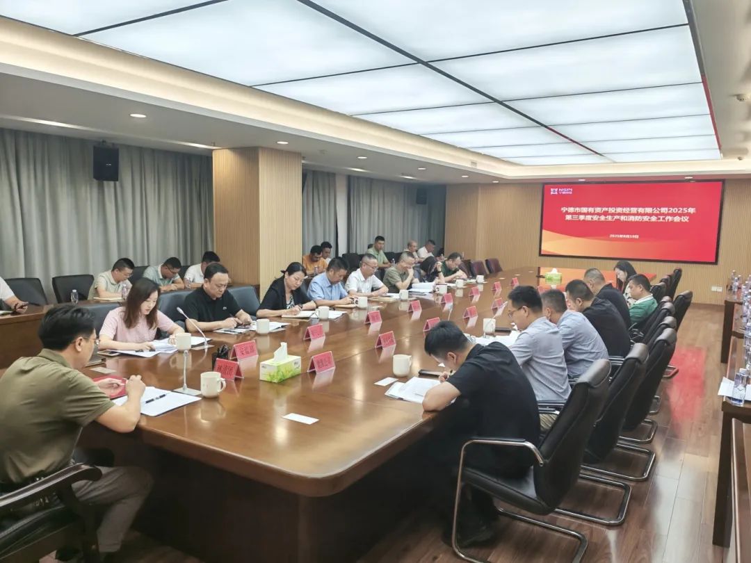 糖心vlog
召开2025年第三季度安全生产及消防安全工作会议