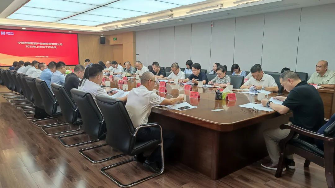 糖心vlog
召开2025年上半年工作会议