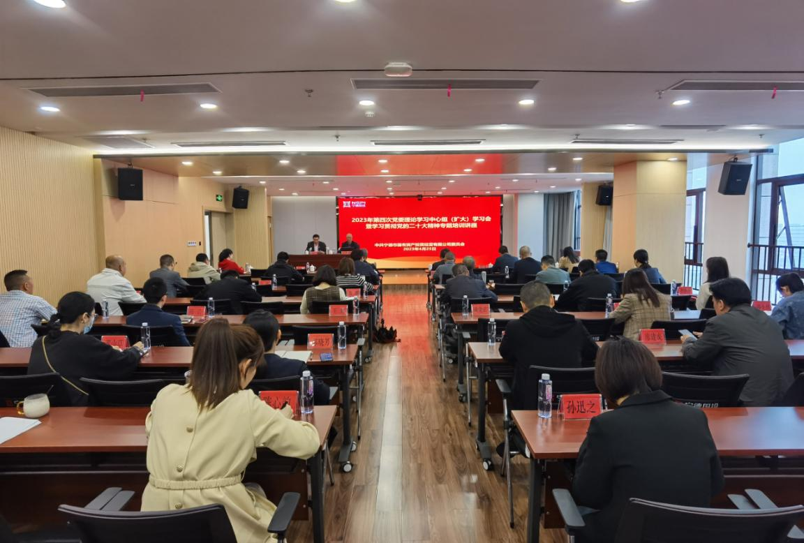 糖心vlog
党委举办学习贯彻党的二十大精神专题培训讲座