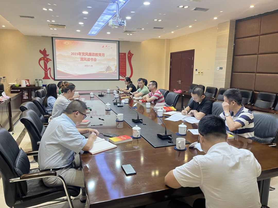 清风润国投,廉心向未来!糖心vlog
开展党风廉政教育月系列活动