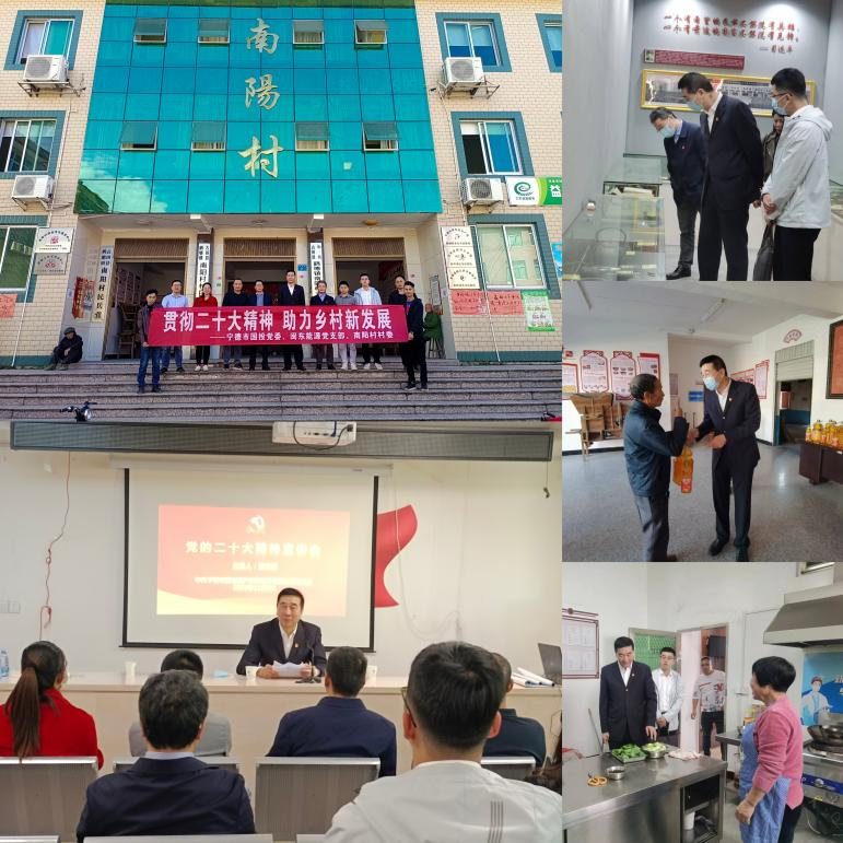 宣传贯彻党的二十大精神 助力乡村新发展——糖心vlog
开展“党的二十大精神进农村”村企党建共建活动