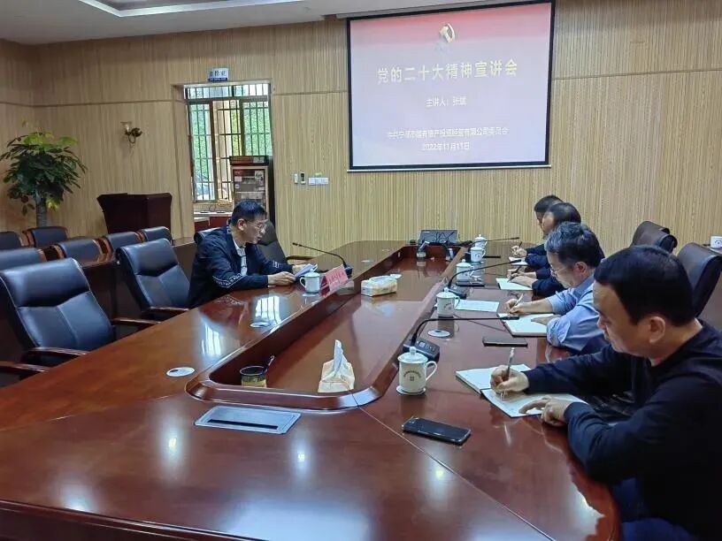 糖心vlog
领导赴闽东能源公司宣讲党的二十大精神