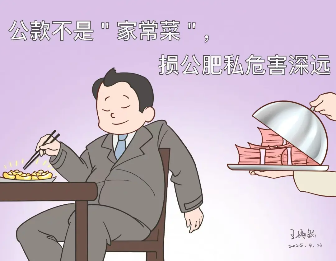 【彩韵国投】板绘漫画·深入贯彻中央八项规定精神